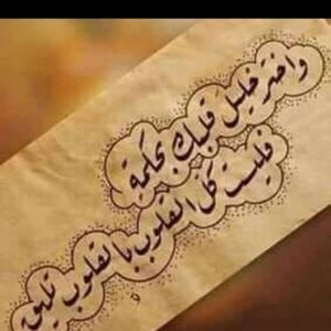 Meet your Posher, Sabah